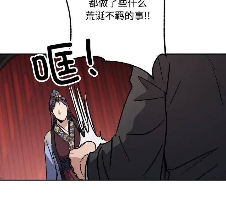 漫画《同寝》第42话第18张图