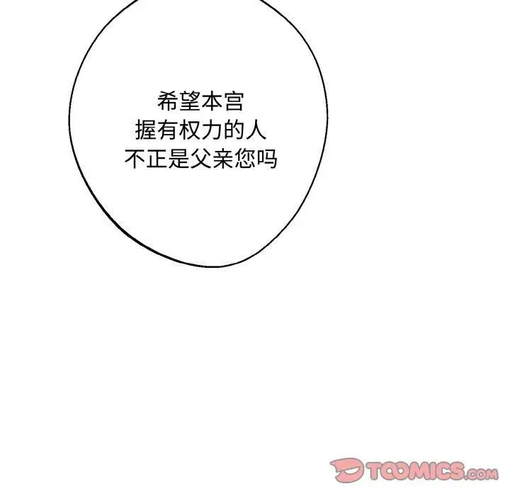 漫画《同寝》第42话第21张图