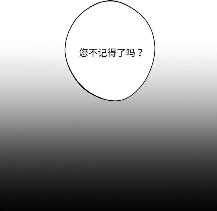 漫画《同寝》第42话第22张图