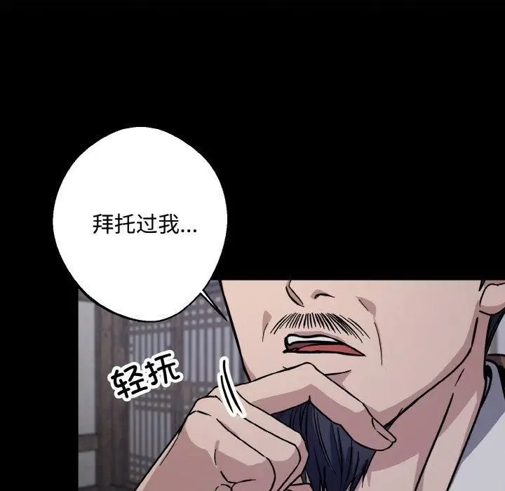 漫画《同寝》第42话第23张图