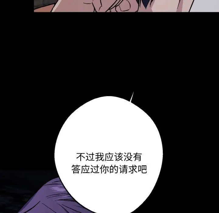 漫画《同寝》第42话第24张图