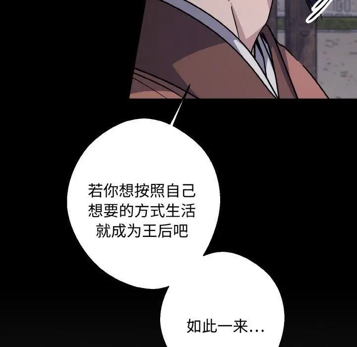 漫画《同寝》第42话第26张图