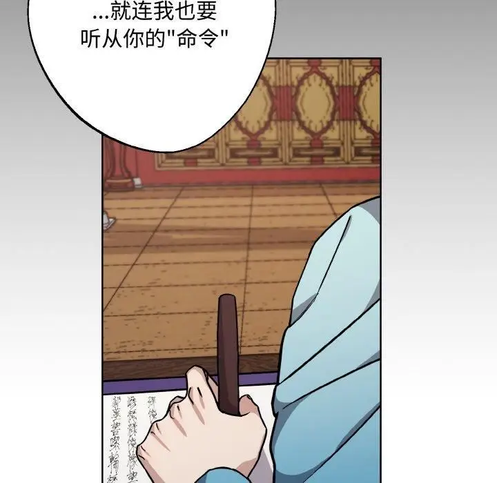 漫画《同寝》第42话第28张图