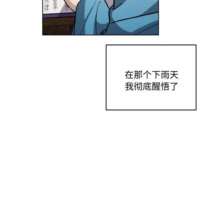 漫画《同寝》第42话第29张图