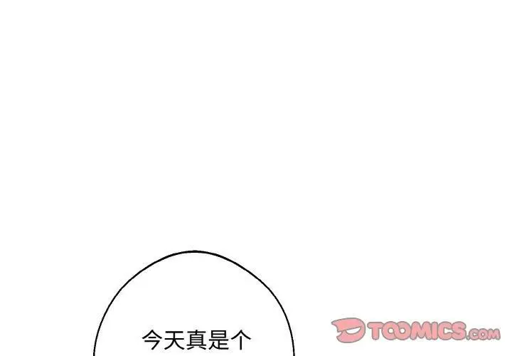 漫画《同寝》第42话第3张图