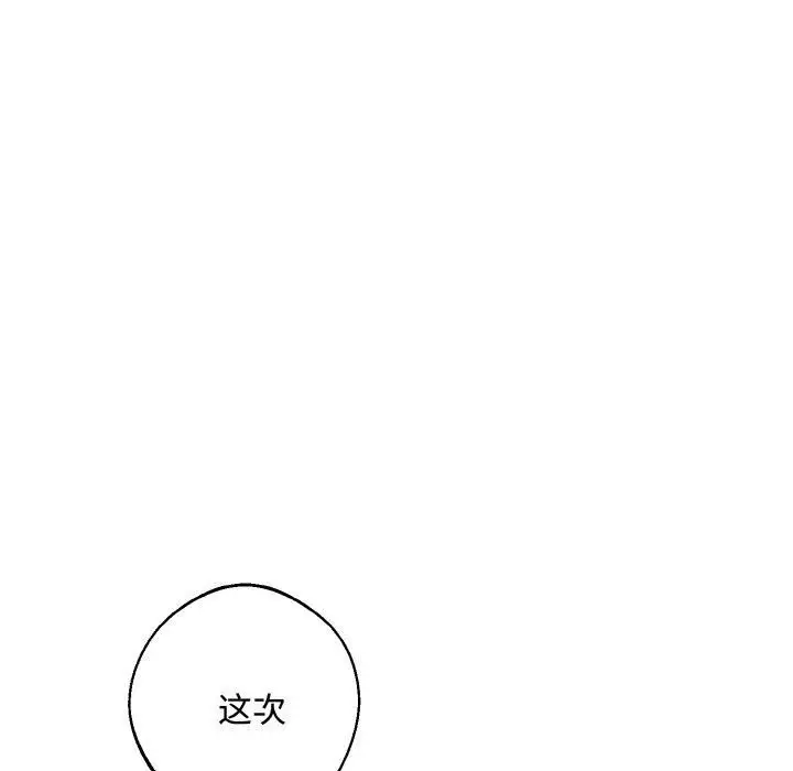漫画《同寝》第42话第32张图
