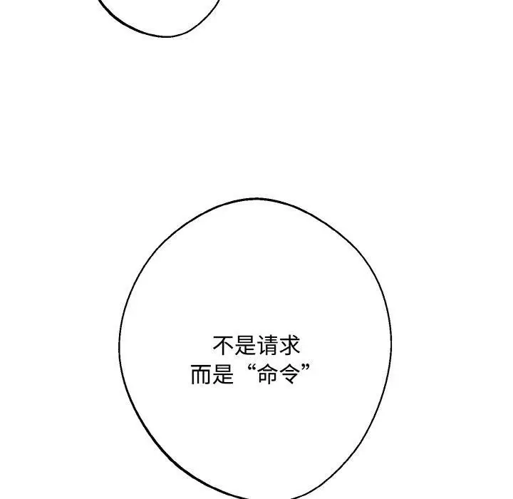 漫画《同寝》第42话第33张图