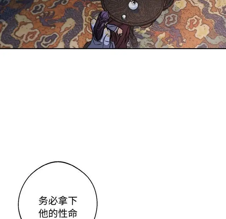漫画《同寝》第42话第36张图