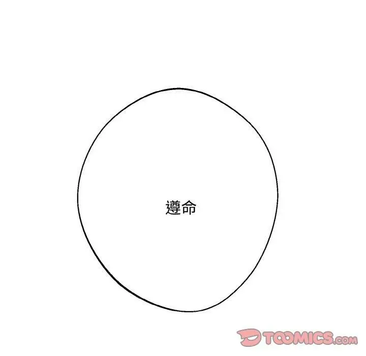 漫画《同寝》第42话第39张图