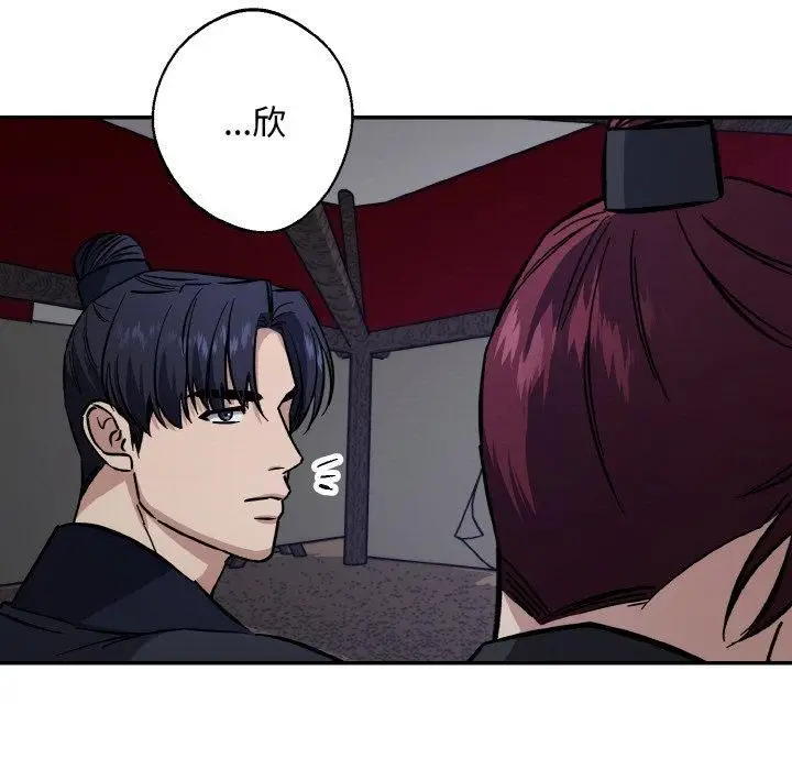 漫画《同寝》第42话第43张图