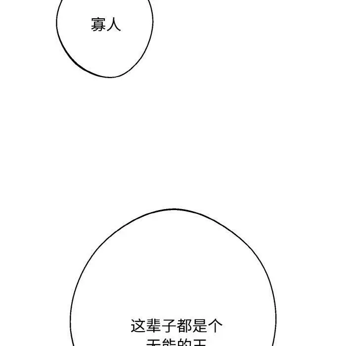 漫画《同寝》第42话第45张图