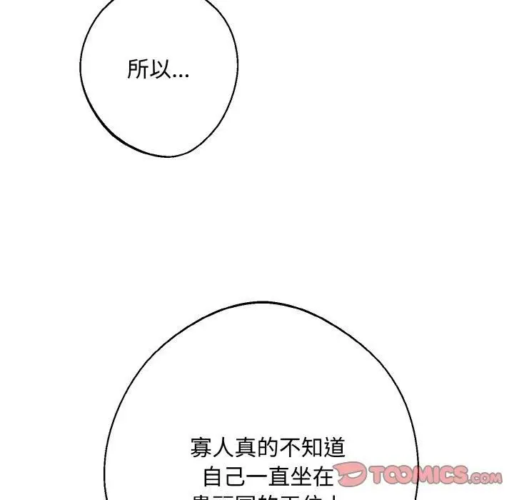漫画《同寝》第42话第48张图