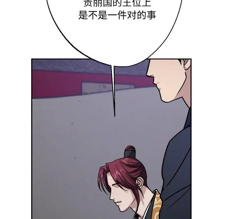 漫画《同寝》第42话第49张图