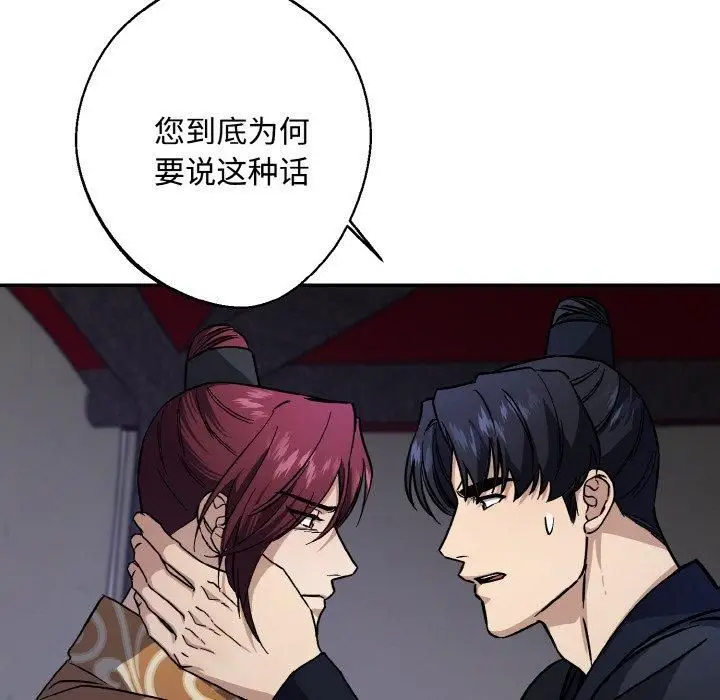 漫画《同寝》第42话第54张图
