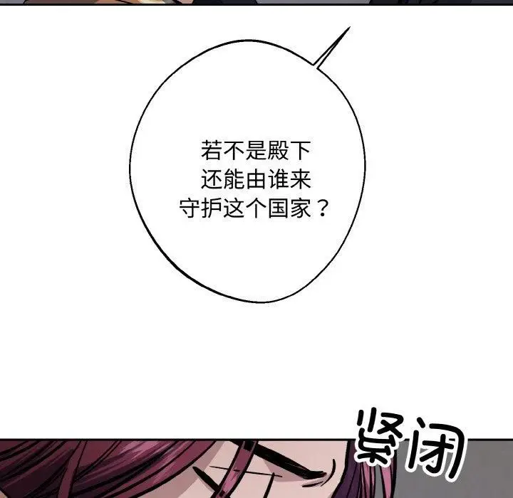 漫画《同寝》第42话第55张图