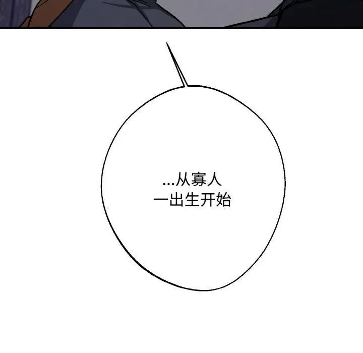 漫画《同寝》第42话第58张图