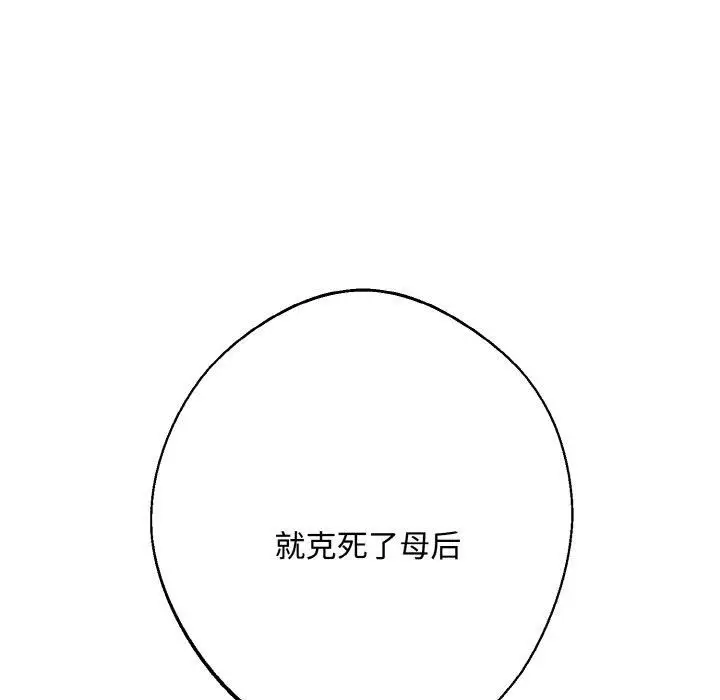 漫画《同寝》第42话第59张图