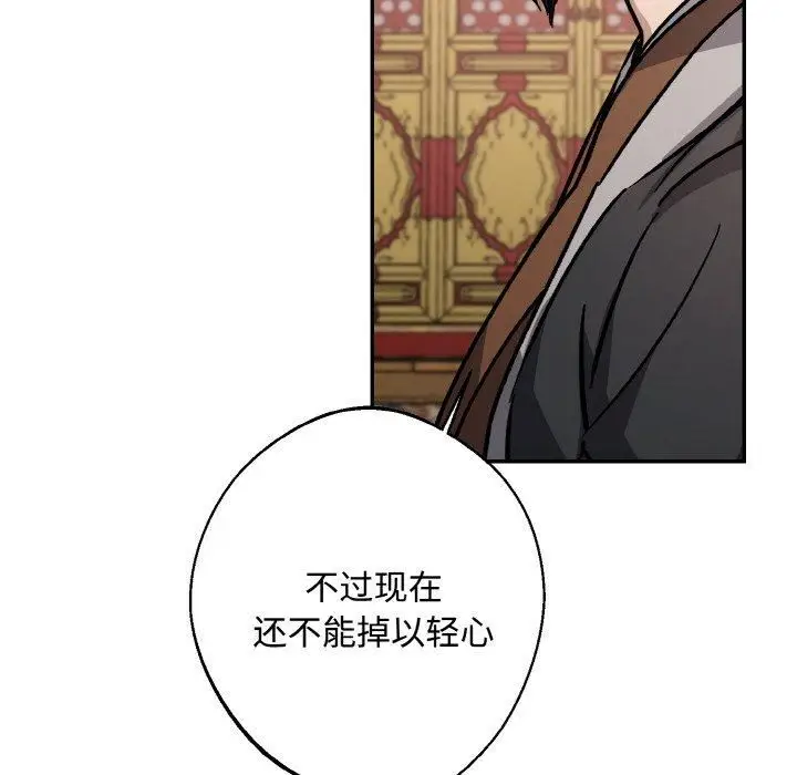 漫画《同寝》第42话第6张图