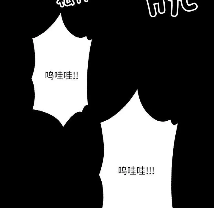 漫画《同寝》第42话第67张图