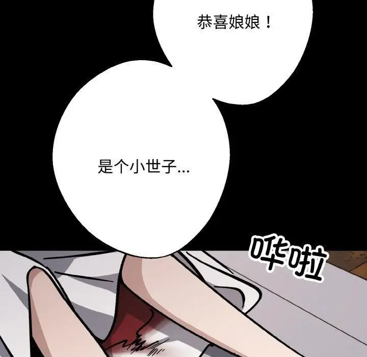 漫画《同寝》第42话第69张图