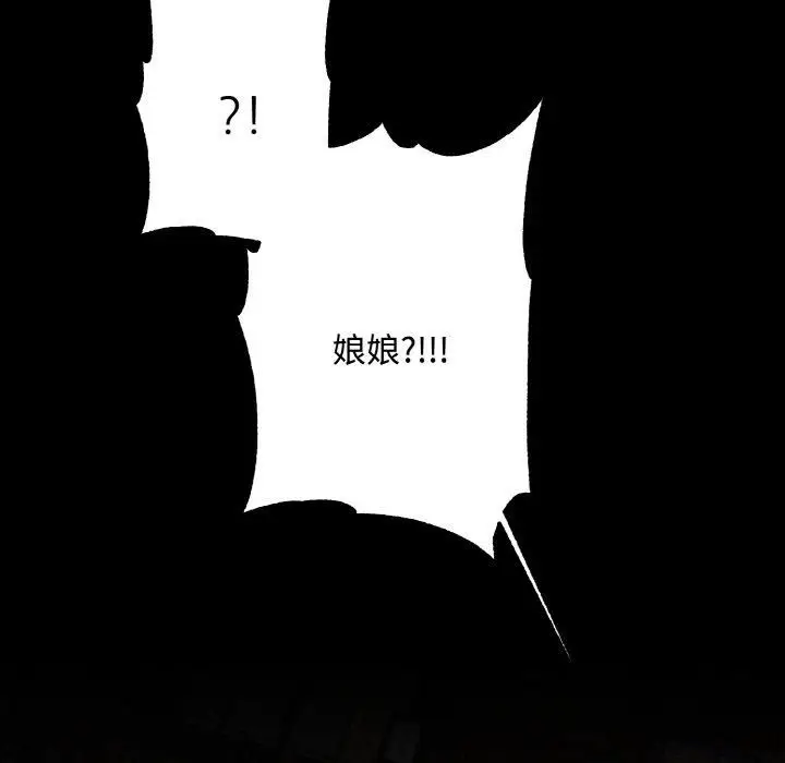 漫画《同寝》第42话第71张图