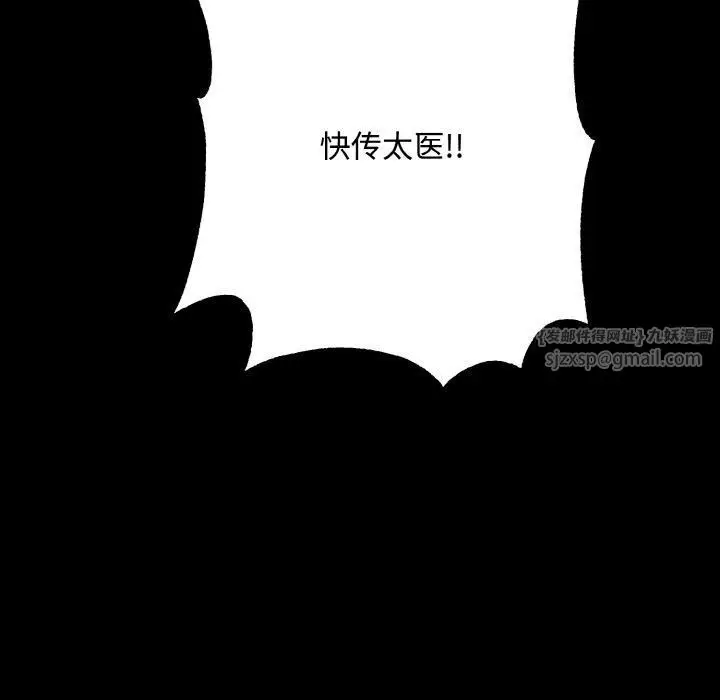 漫画《同寝》第42话第73张图