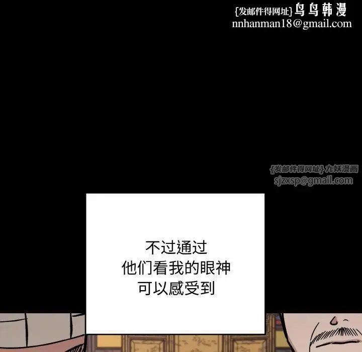 漫画《同寝》第42话第77张图