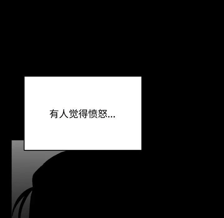 漫画《同寝》第42话第79张图