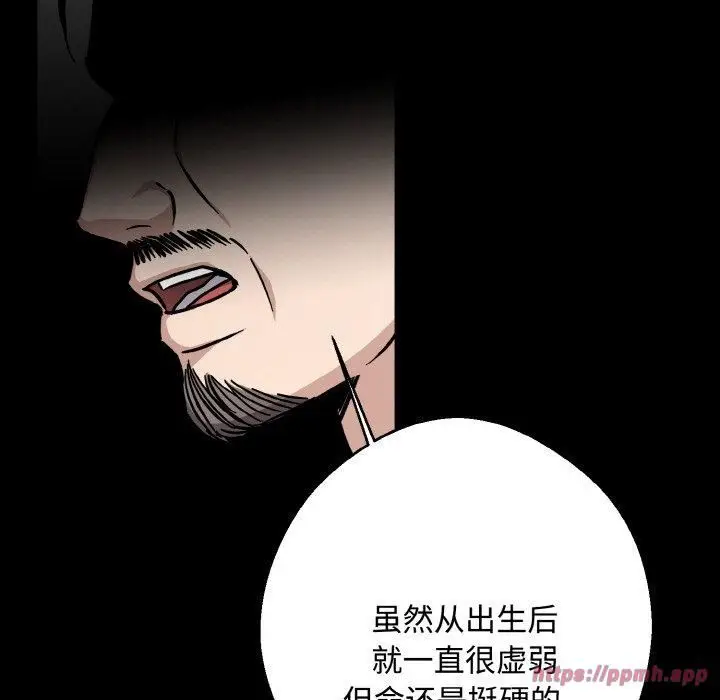 漫画《同寝》第42话第80张图