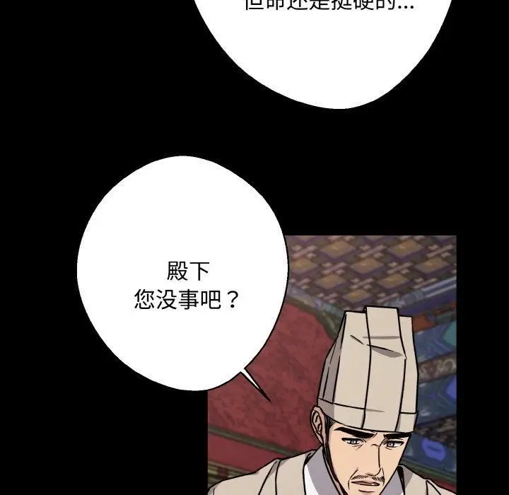 漫画《同寝》第42话第81张图