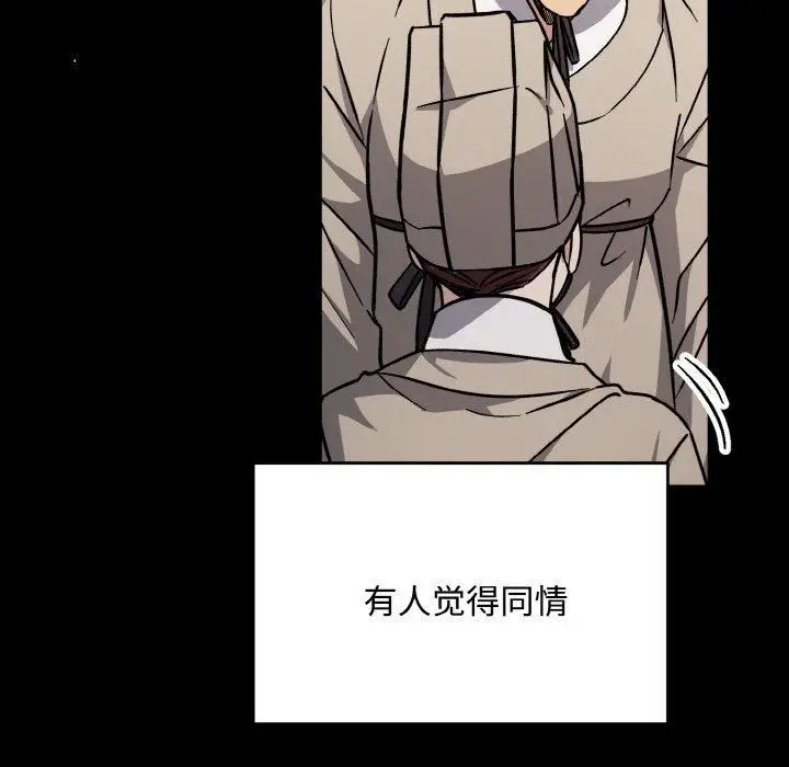 漫画《同寝》第42话第82张图