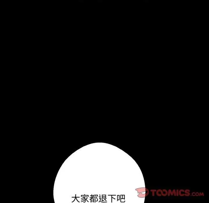 漫画《同寝》第42话第84张图