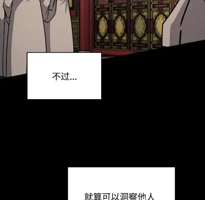 漫画《同寝》第42话第86张图