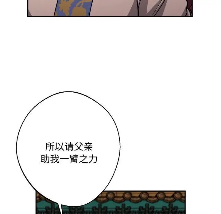 漫画《同寝》第42话第9张图