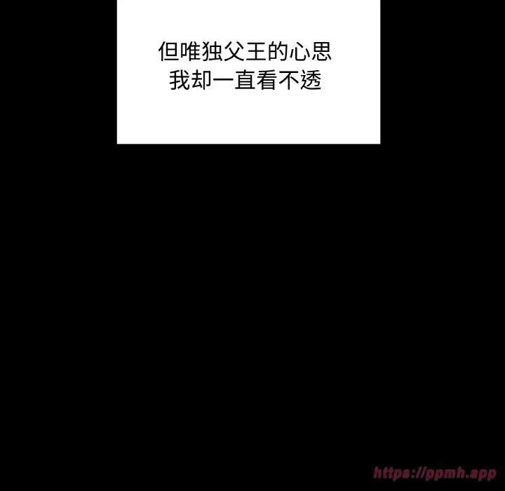 漫画《同寝》第42话第90张图