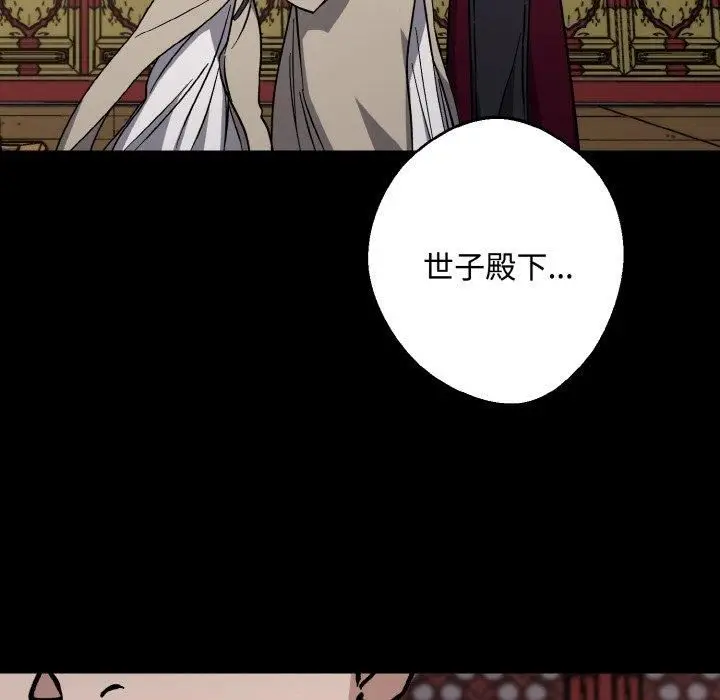 漫画《同寝》第42话第94张图