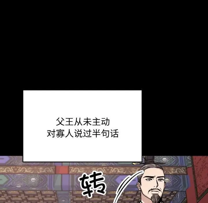 漫画《同寝》第42话第96张图