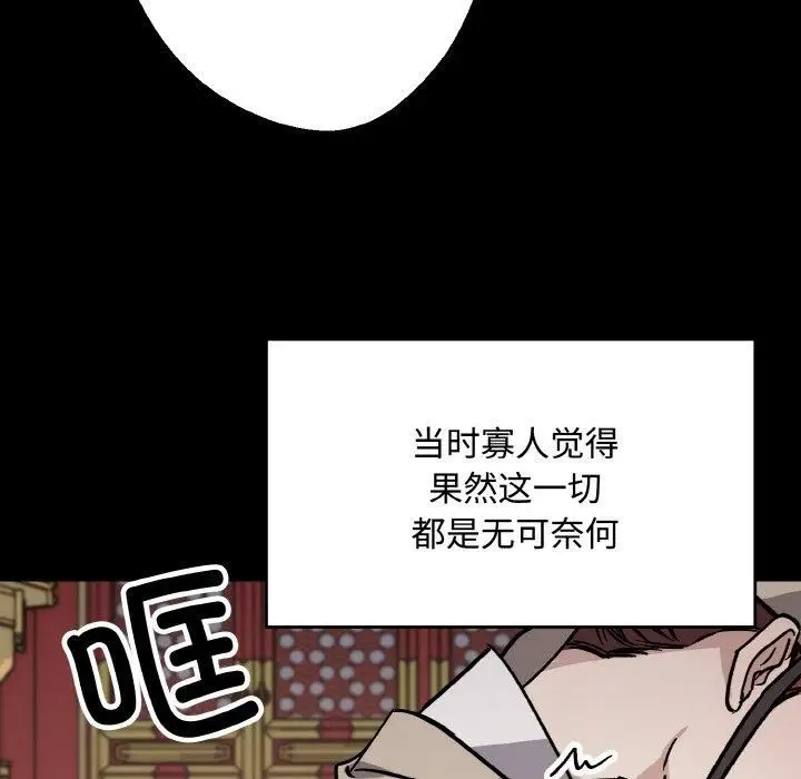漫画《同寝》第42话第98张图