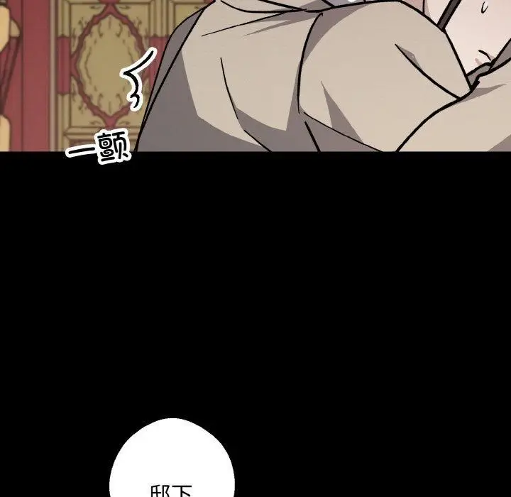 漫画《同寝》第42话第99张图
