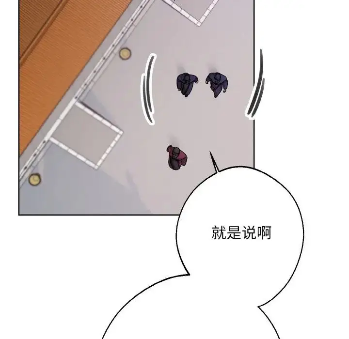 漫画《同寝》第17话第100张图