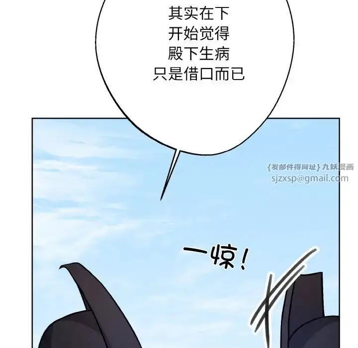 漫画《同寝》第17话第101张图