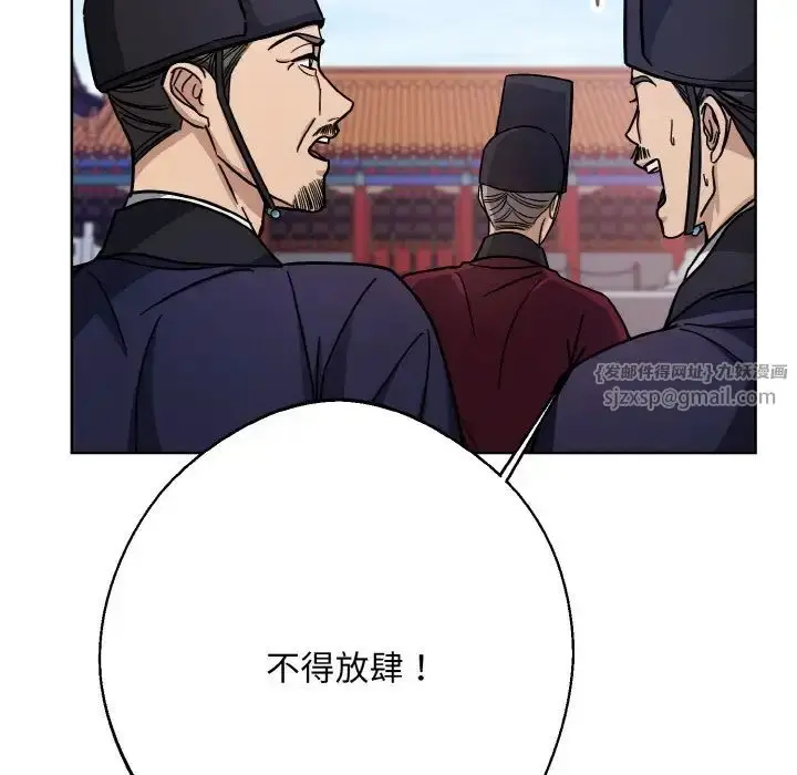漫画《同寝》第17话第102张图