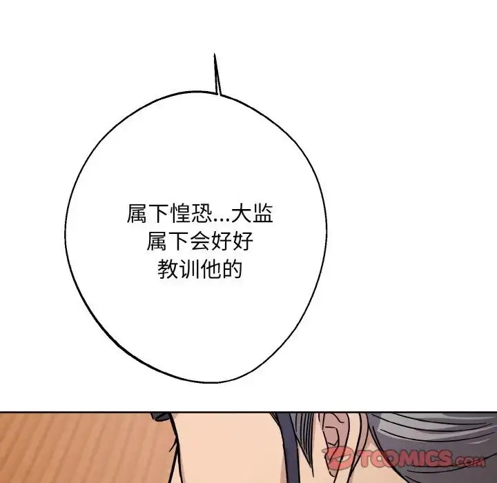 漫画《同寝》第17话第105张图