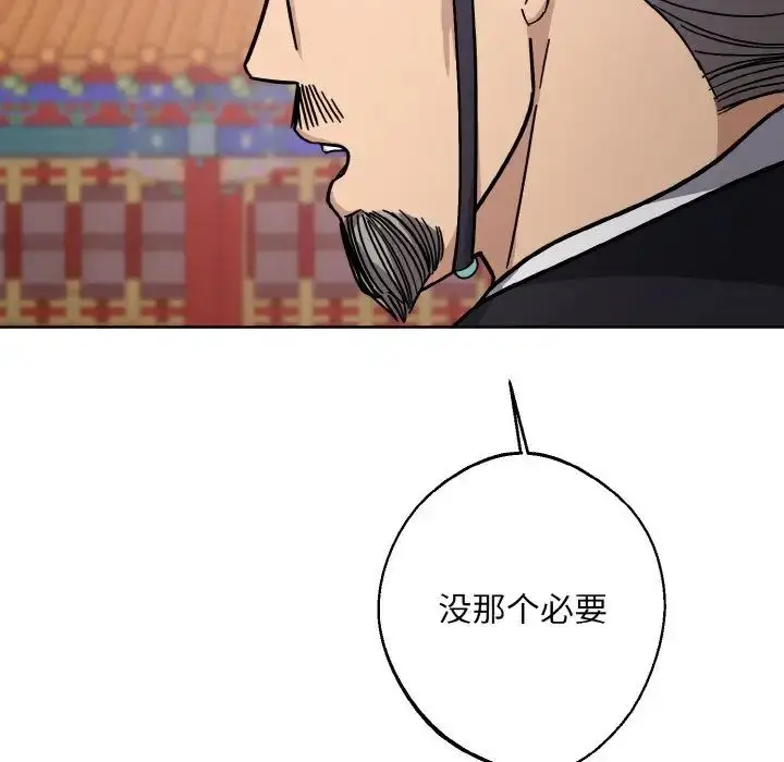 漫画《同寝》第17话第106张图