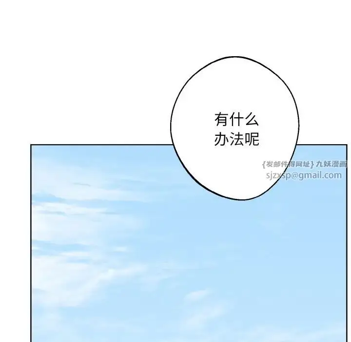 漫画《同寝》第17话第109张图
