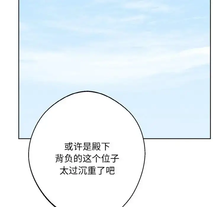 漫画《同寝》第17话第110张图