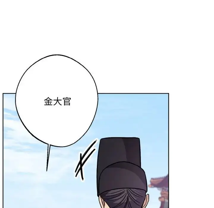 漫画《同寝》第17话第113张图