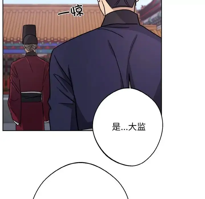漫画《同寝》第17话第114张图