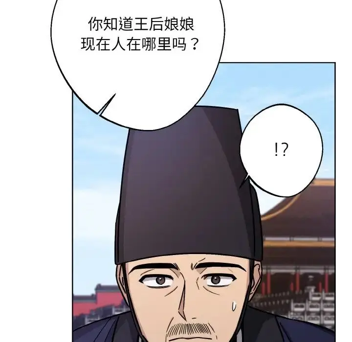 漫画《同寝》第17话第115张图