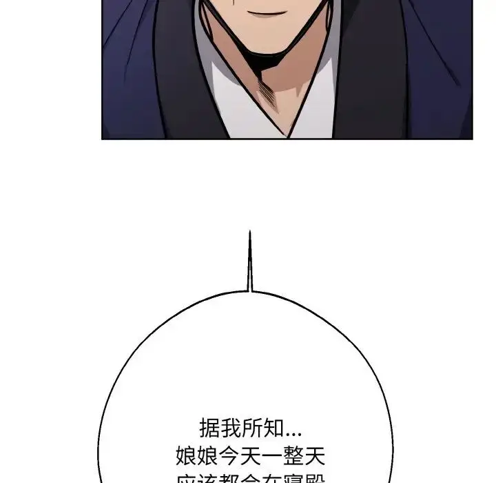 漫画《同寝》第17话第116张图